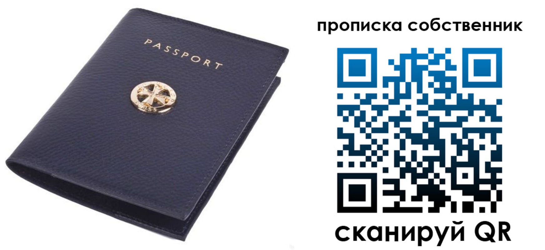 временная регистрация собственник в Краснодаре