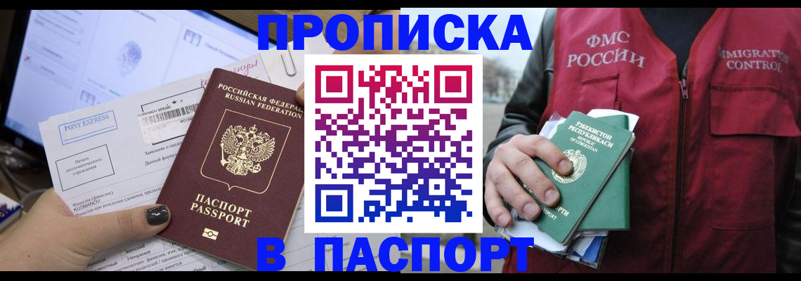 прописка иностранных граждан в Краснодаре