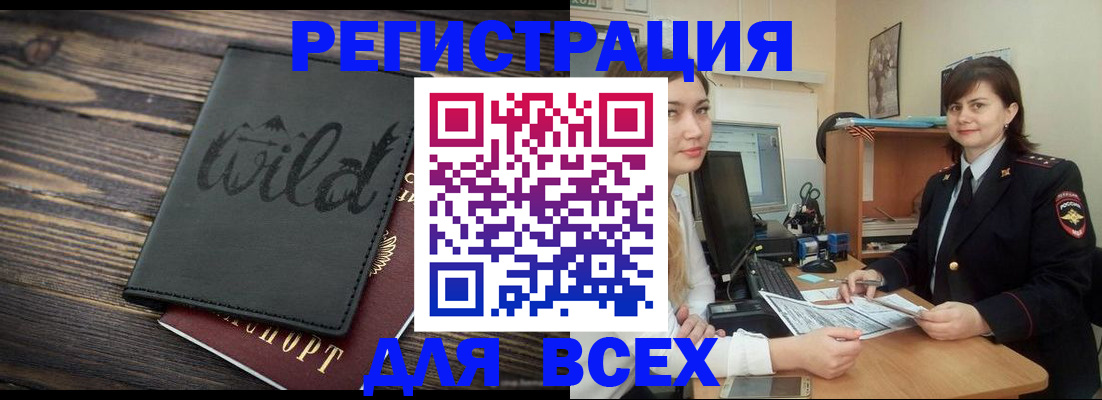 прописка гарантия в Краснодаре