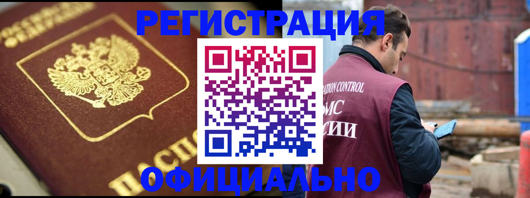 временная регистрация 2025 в Краснодаре
