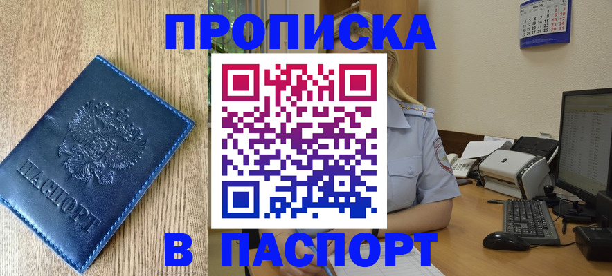 временная регистрация в Краснодаре