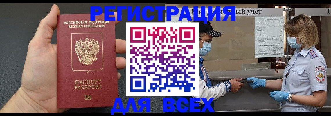 миграционный учет в Краснодаре